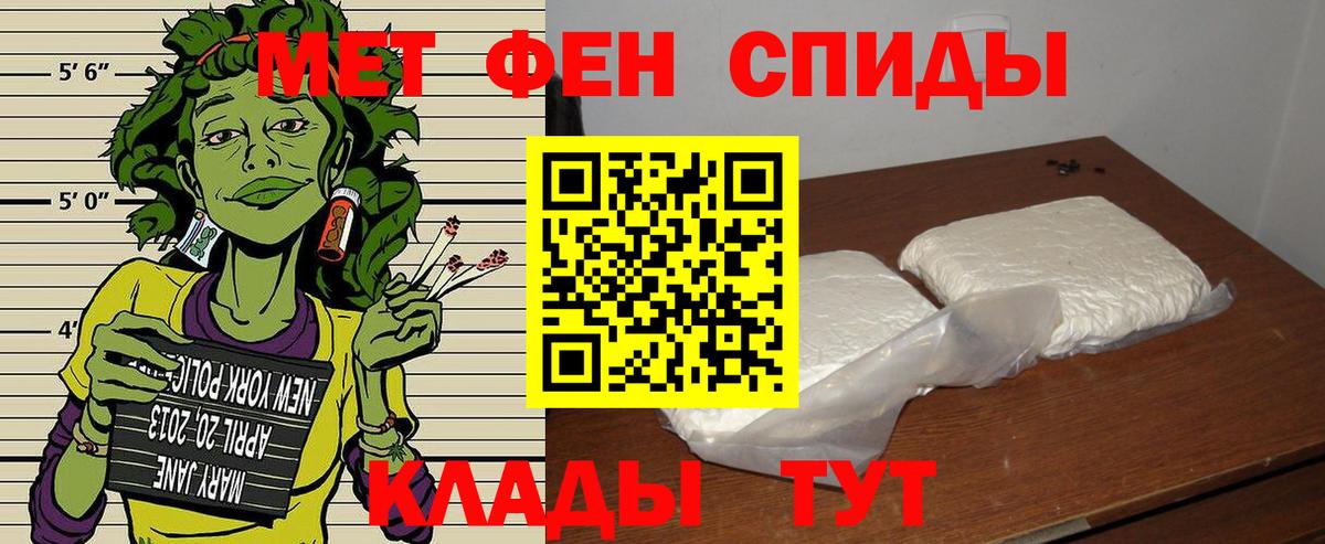 АМФЕТАМИН VHQ Янаул