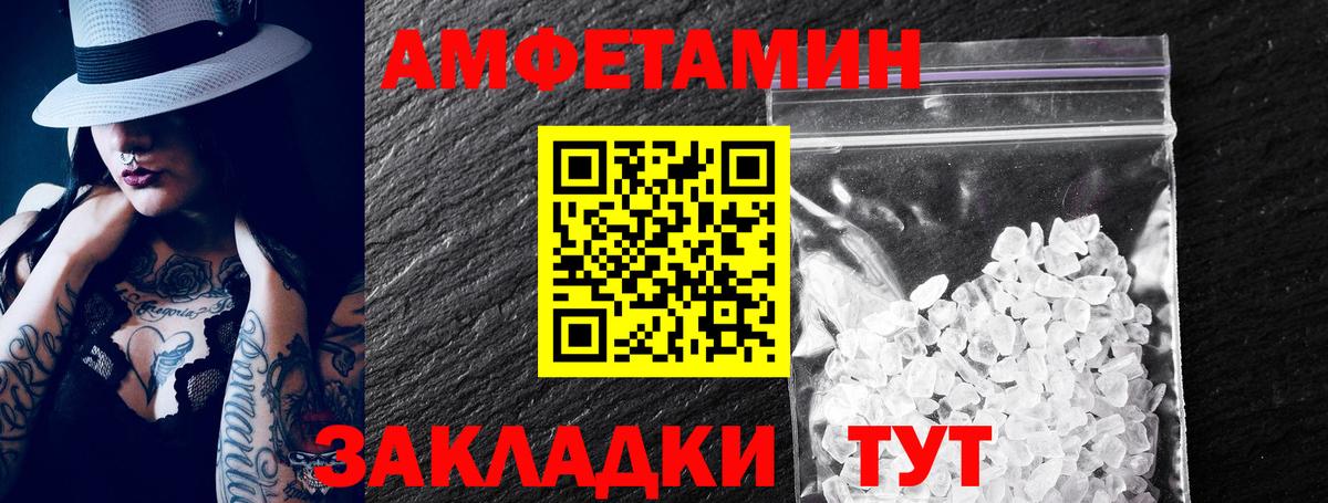 Янаул  АМФЕТАМИН Premium  Амфетамин  Вход с VPN  АМФ 