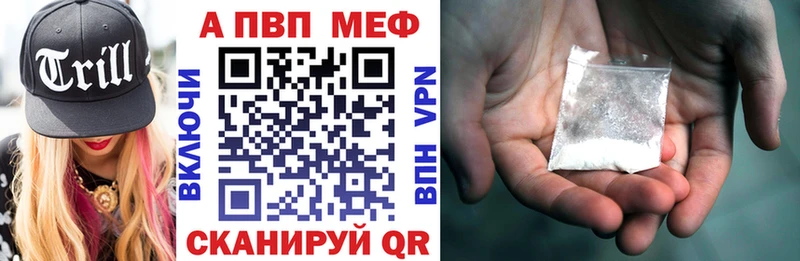 Альфа ПВП мука MEGA tor Янаул где можно купить