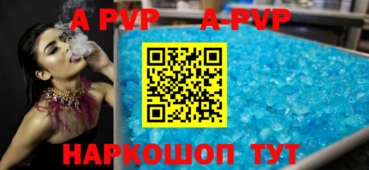 Альфа ПВП VHQ  Вход с VPN  Alfa_PVP кристаллы  Янаул  наркошоп  A-PVP VHQ 
