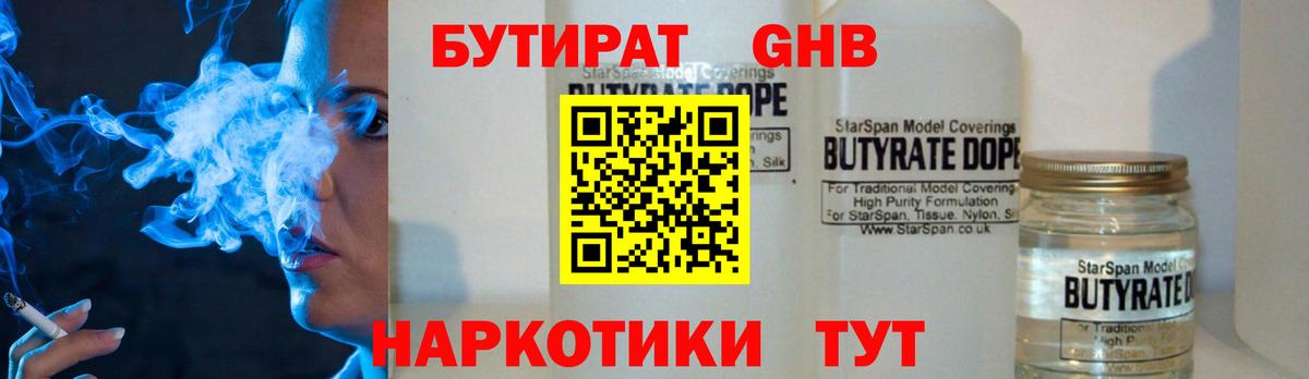 Янаул  Бутират BDO  Вход с VPN 