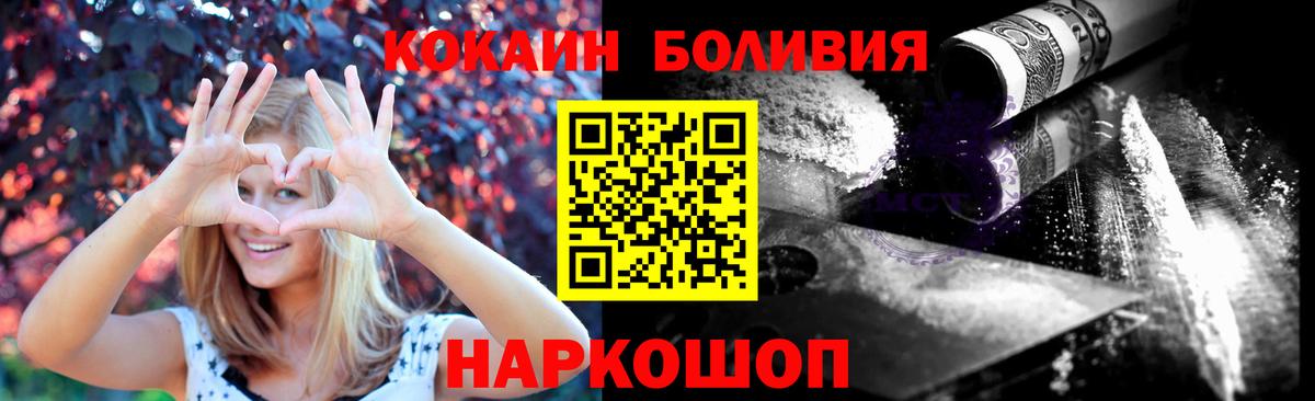 COCAIN Fish Scale Янаул