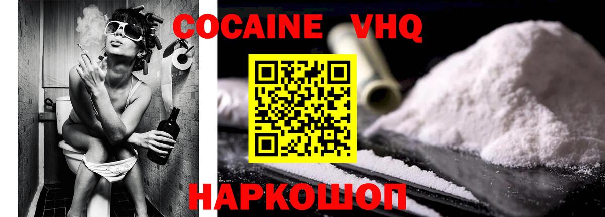 Cocaine Колумбийский  Вход с VPN  COCAIN 99%  купить закладку  Янаул 
