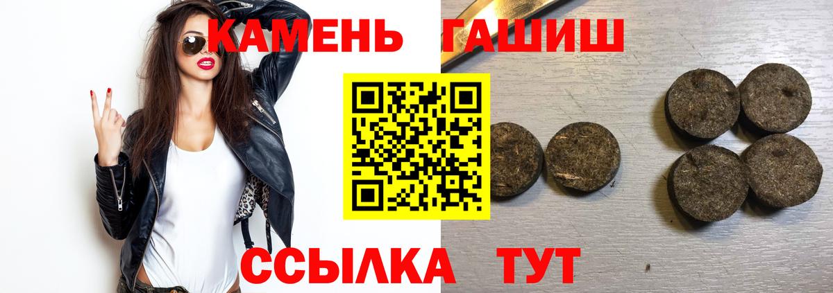 ГАШИШ ice o lator Янаул