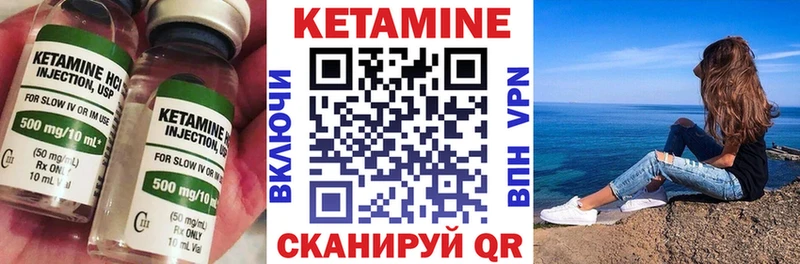 Кетамин VHQ  ссылка на мегу зеркало  Янаул 