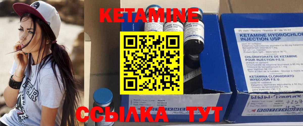 Янаул  Кетамин ketamine  Вход с VPN 