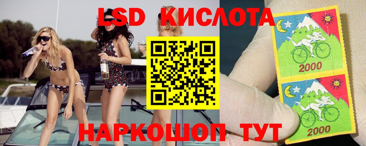 Лсд 25 экстази кислота Янаул
