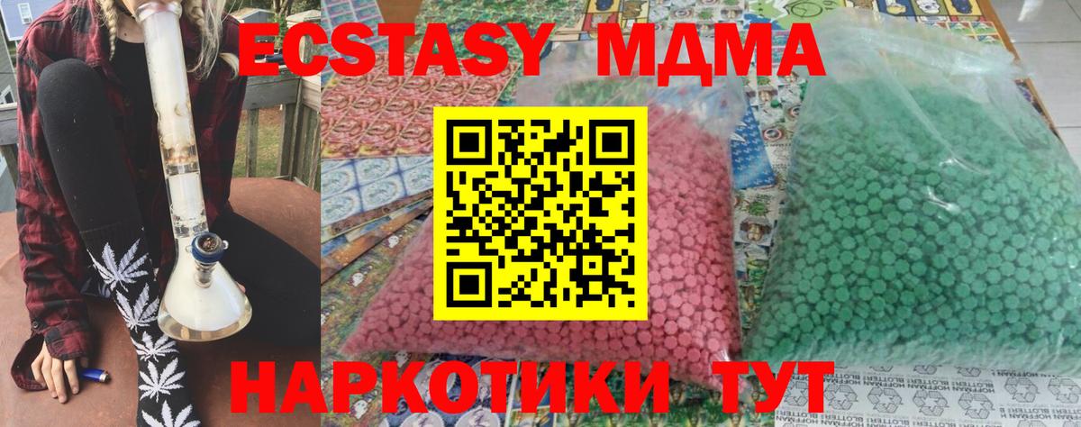 Янаул  МДМА кристаллы  МДМА VHQ  Вход с VPN 