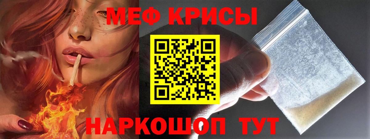 Мефедрон  Янаул