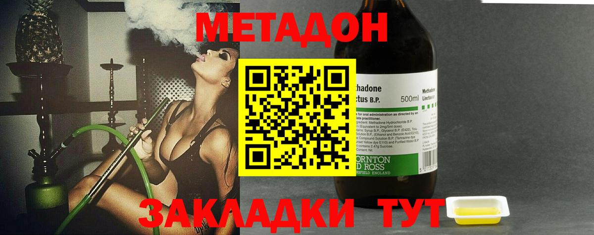 Янаул  МЕТАДОН белоснежный  Вход с VPN  Метадон мёд 