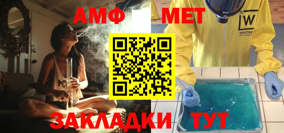 Метамфетамин мет  Вход с VPN  Янаул 