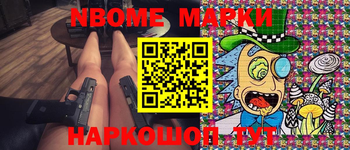 Марки 25I-NBOMe 1,5мг  купить наркотики сайты  Янаул  Вход с VPN 