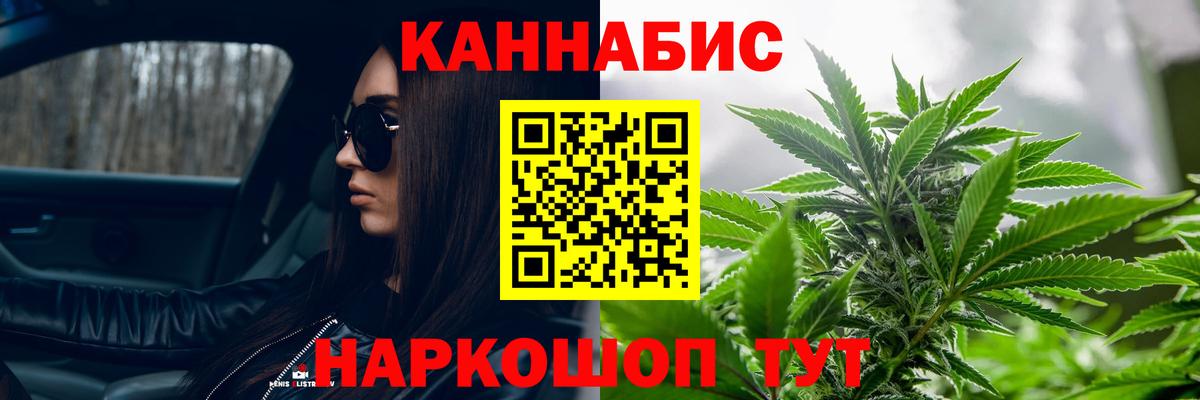 Конопля Bruce Banner  Вход с VPN  Бошки марихуана THC 21%  Конопля ГИДРОПОН  Марихуана SATIVA & INDICA  Янаул 